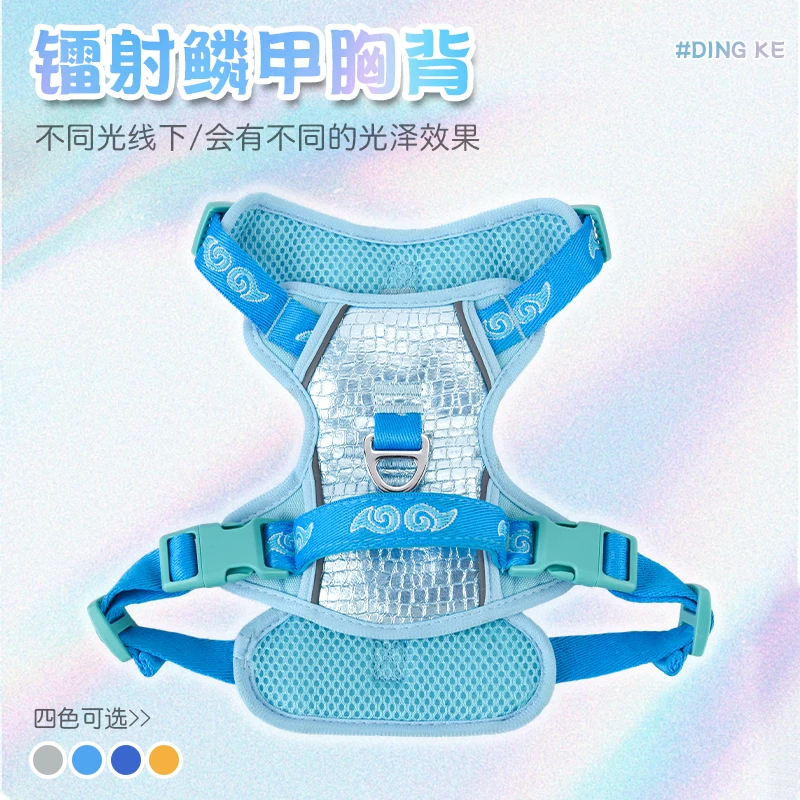 【哪吒系列-龙鳞甲】宠物胸背带独设家计款狗狗外出专用