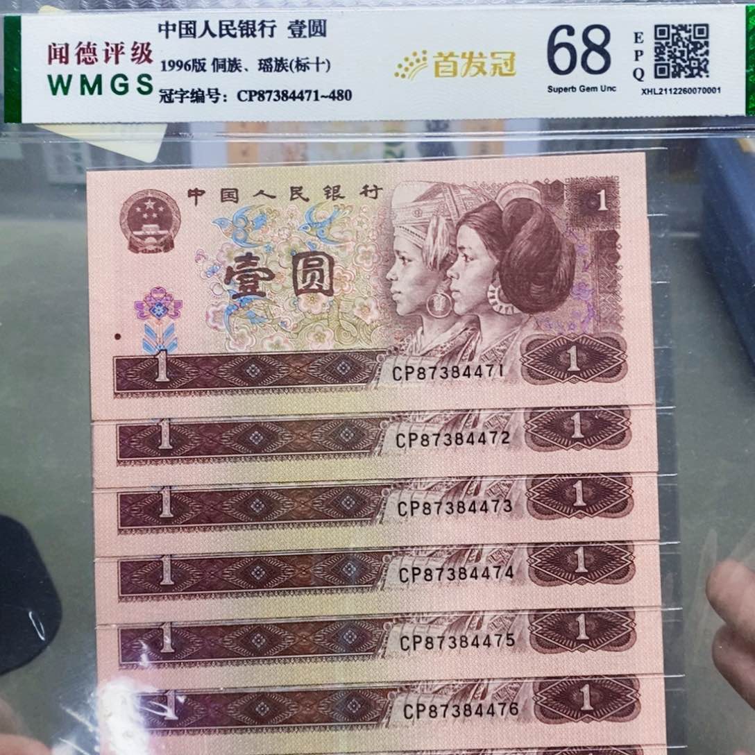 961一元CP首发冠标十。。。。。