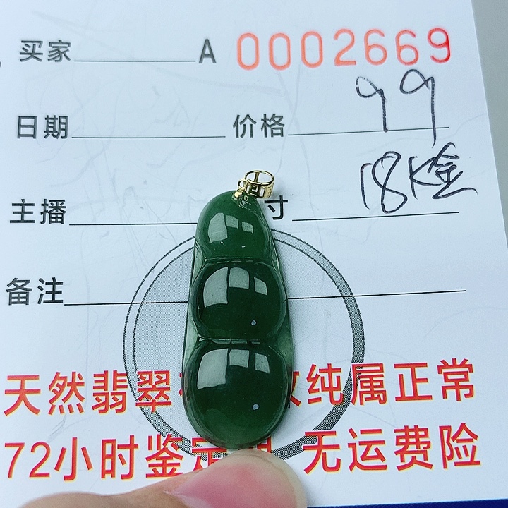 翡翠颈饰18K金镶嵌翡翠