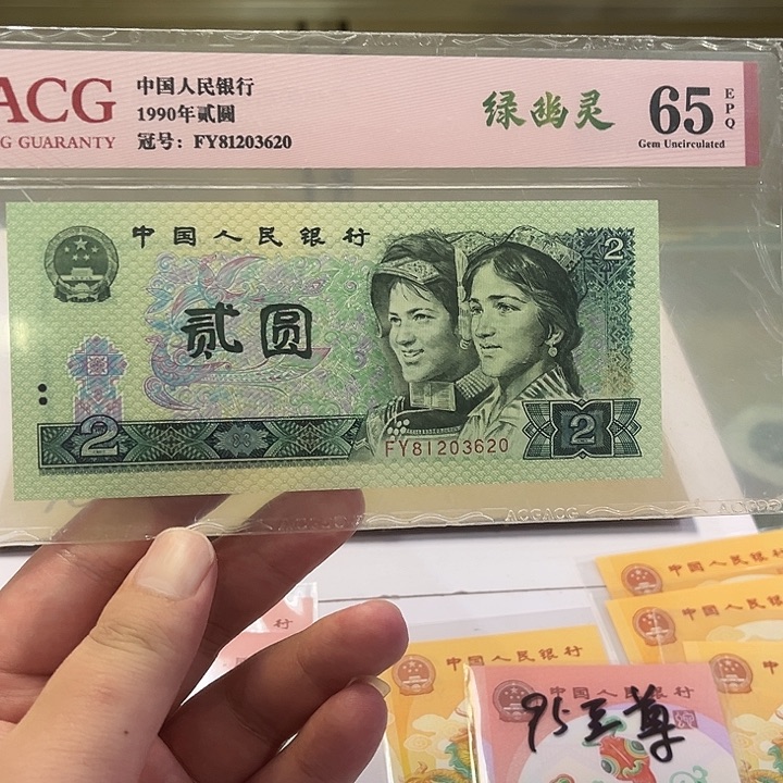 绿幽灵爱藏评级无四七81203620