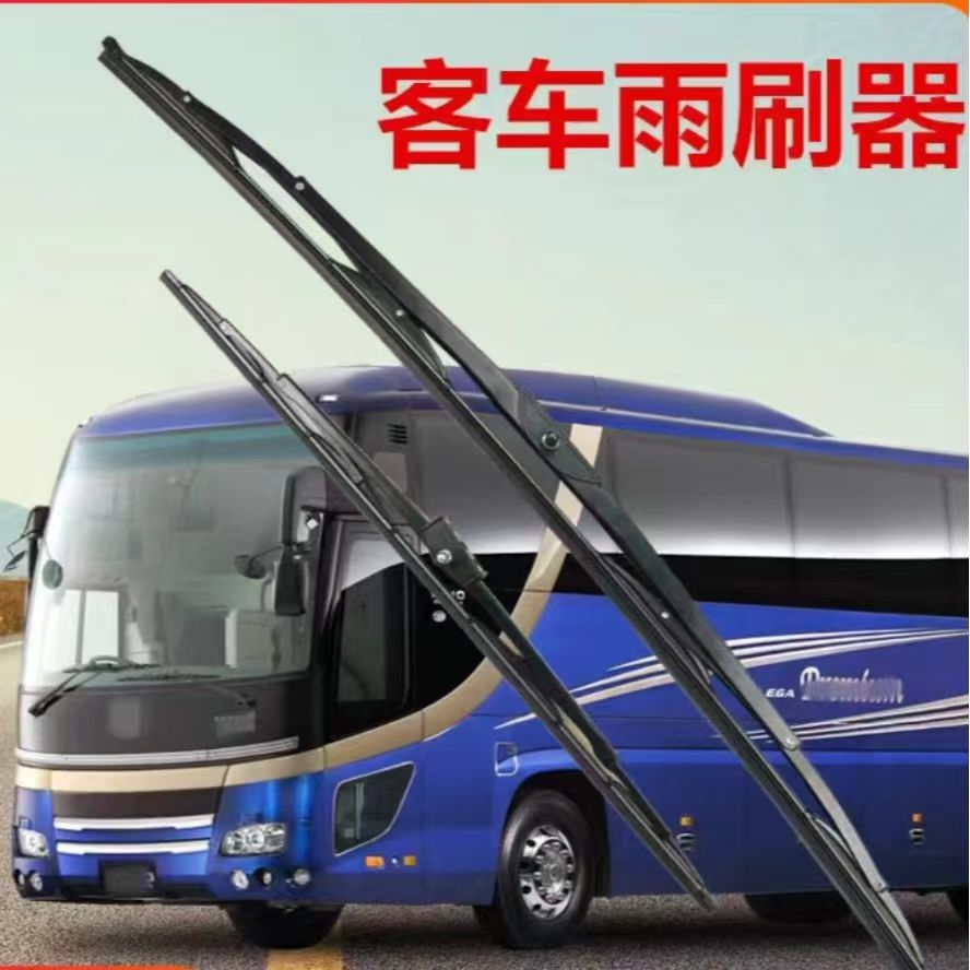 宇通客车大巴车中巴校车雨刷北方奔驰螺丝电动接口专用雨刮器