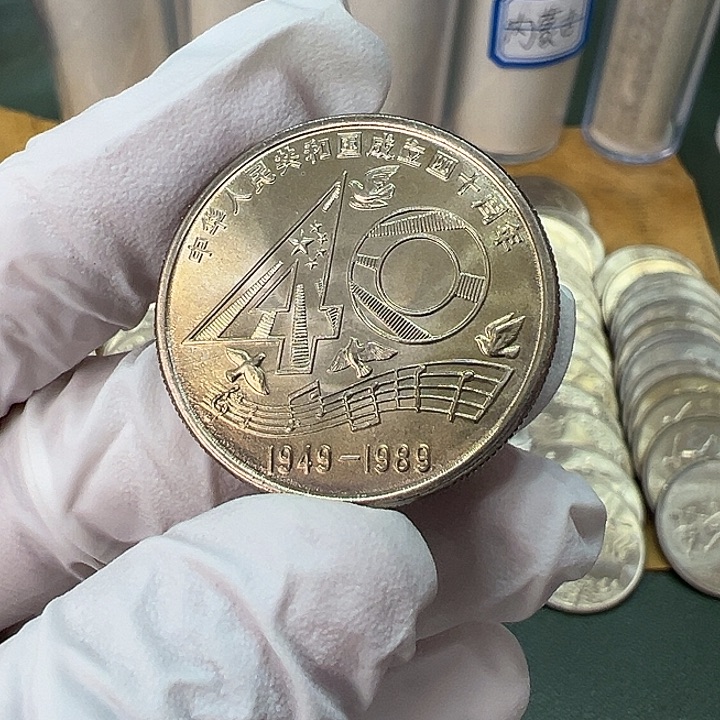 其他普通金属建国40周年纪念币一枚扣盒卷拆