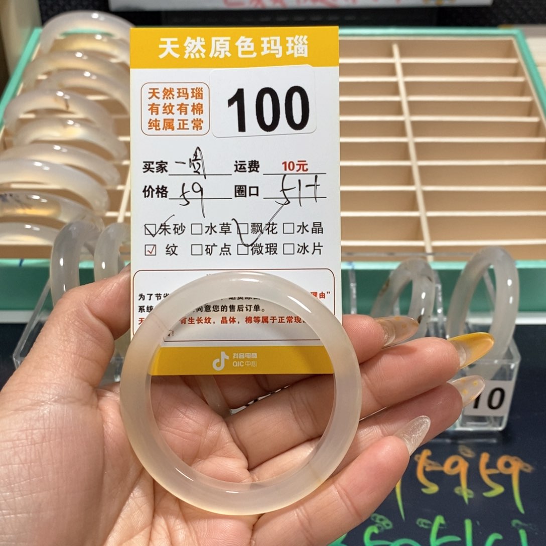 玛瑙/玉髓手镯未镶嵌一***天100