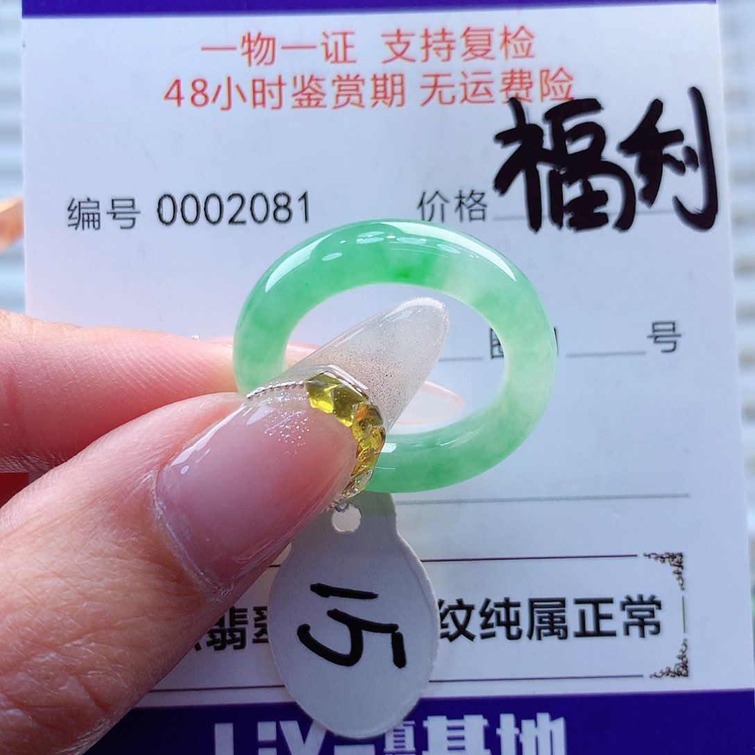 翡翠戒指未镶嵌缅甸