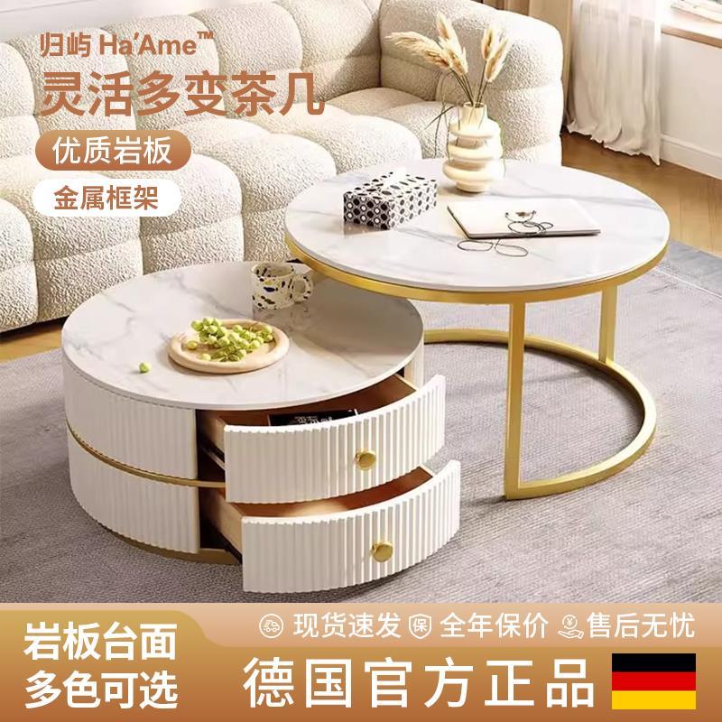 岩板小户型茶几桌客厅家用轻奢现代圆形奶油风创意高级感组合茶几