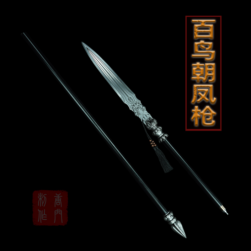 【新百鸟朝凤枪】十八班冷兵器一体龙泉锰钢收藏送礼摆件未开刃