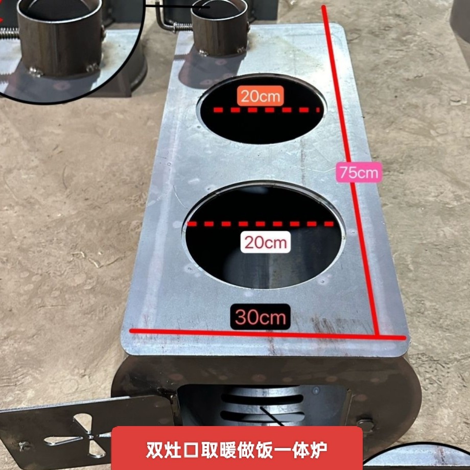 【30*75取暖款双灶口】农村家用烧柴煤碳取暖做饭一体炉方便室内