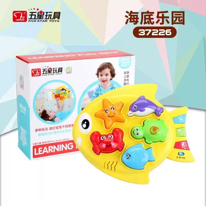 五星益智 海底乐园 玩具多功能真仿  可爱鱼造型 乐奏电子琴37226