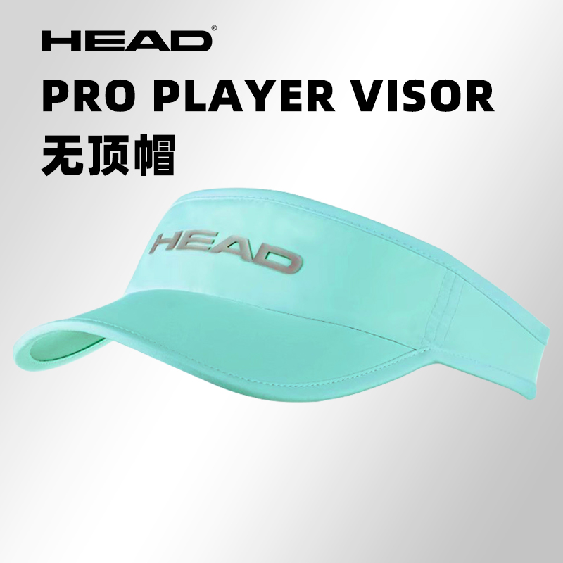HEAD/海德网球羽毛球时尚运动遮阳帽男女士无顶帽透气帽子夏天