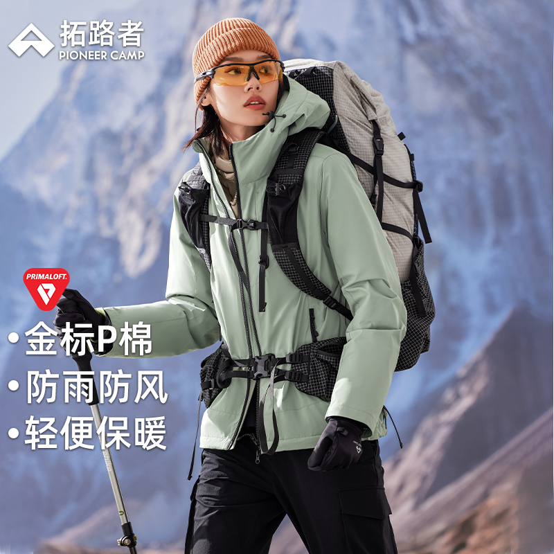 【雪豹棉服】拓路者Primaloft金标P棉保暖工装连帽棉服男女冬季外