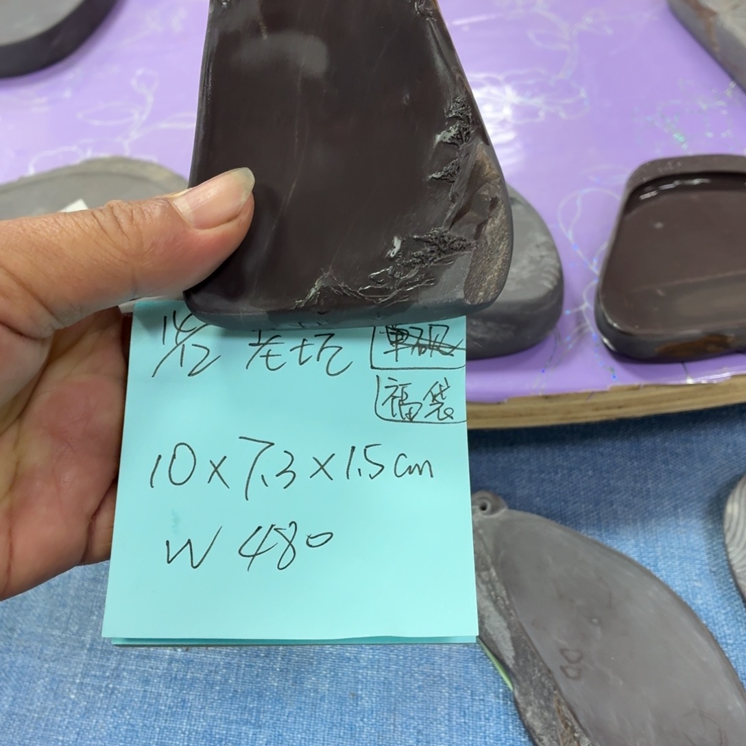 广东肇庆端砚之老坑