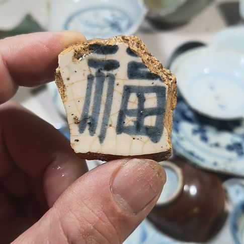 瓷片瓷片瓷片瓷片瓷片