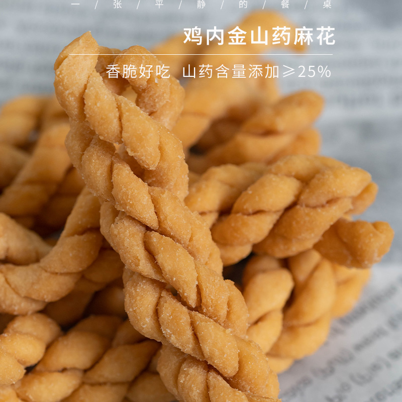 鸡内金山药麻花|老少皆宜古方搭配山药含量添25%香酥可口 中通