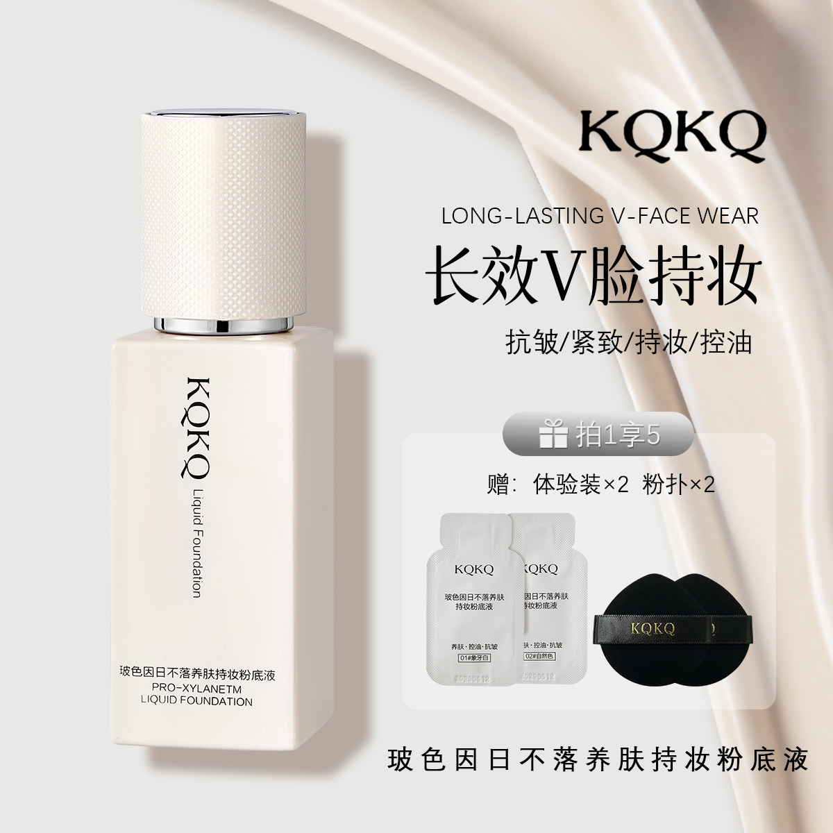 【控油.不脱妆】日不落粉底液持妆控油防水防汗一整天不脱妆持妆