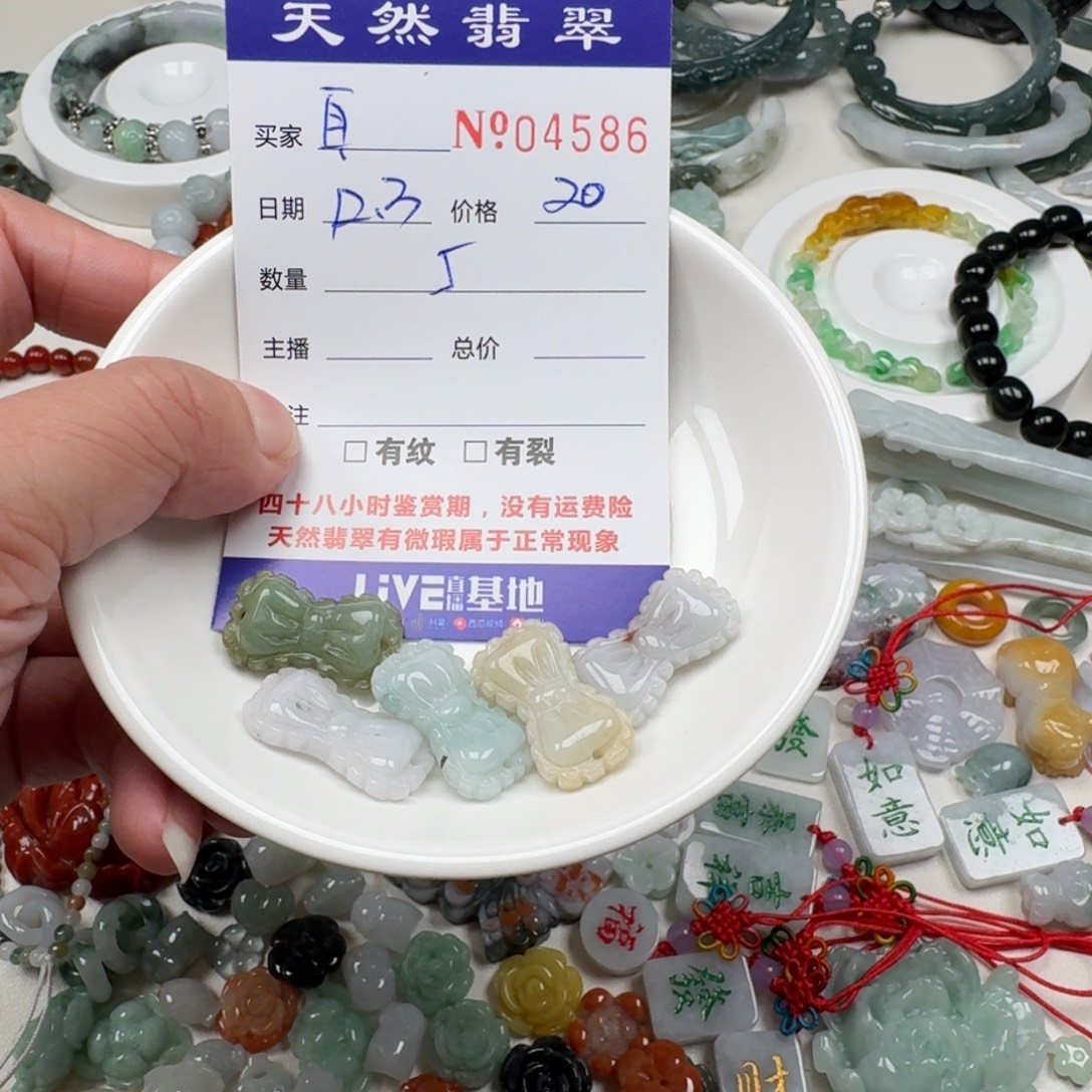 自***空翡翠未镶嵌颈饰5555