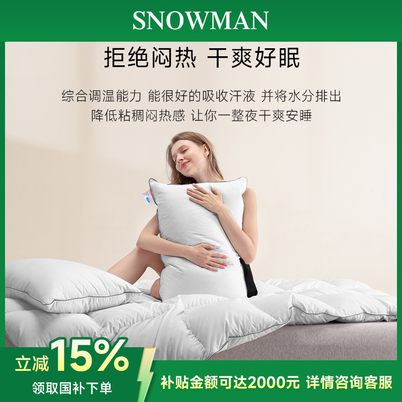 【专柜孤品】800蓬95冰川雪鹅绒A类鹅绒春秋被冰川飞鹅高品质四季被