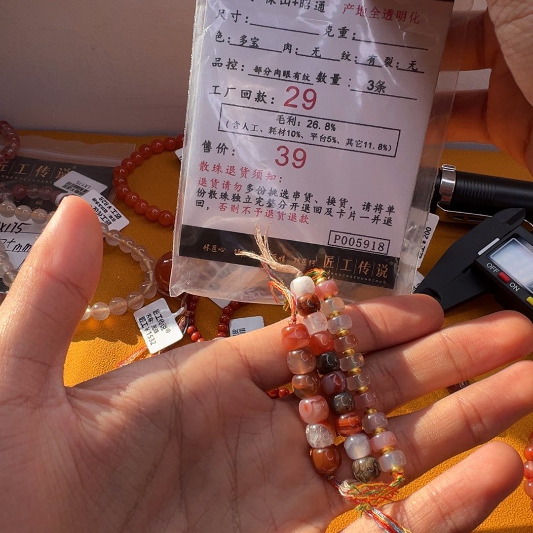 南红玛瑙P005918多宝配饰未镶嵌