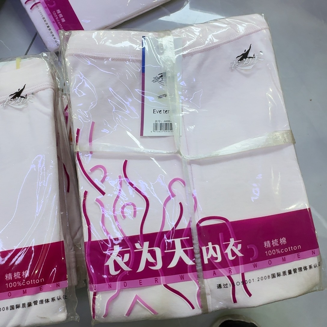 165两件浅粉女士秋裤纯棉