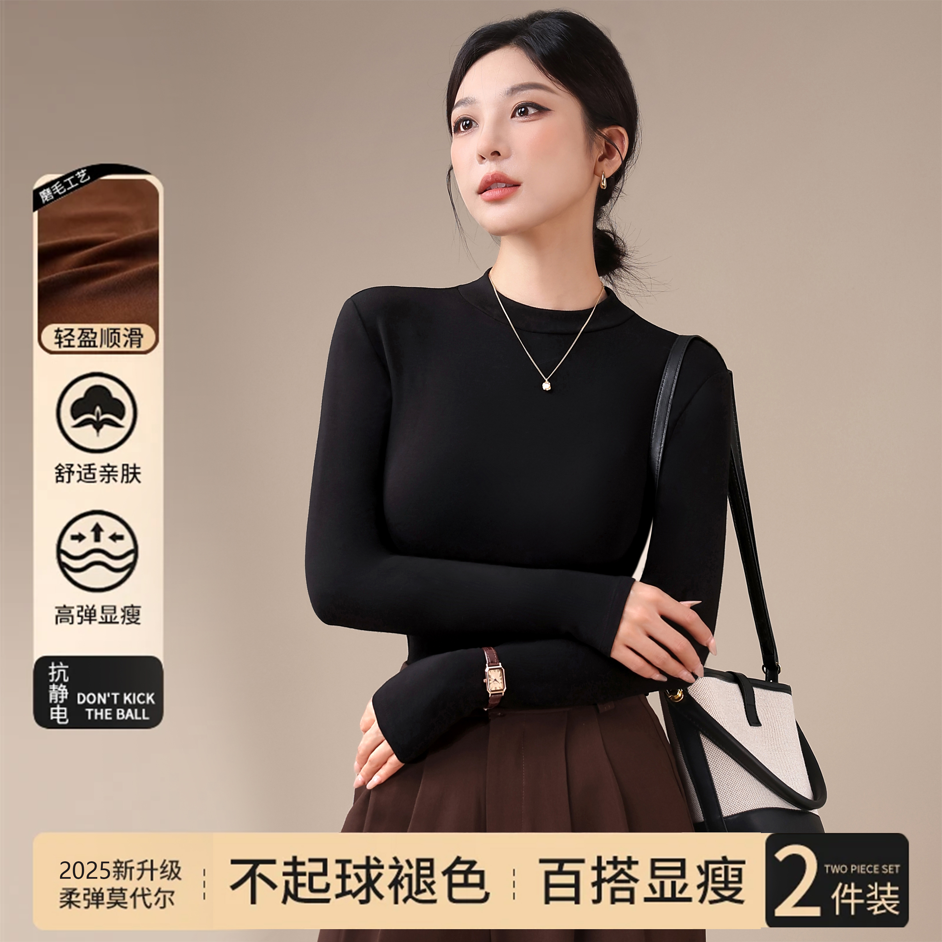 2025秋季新款半高领显瘦百搭女高级感修身长袖打底衫T恤3088