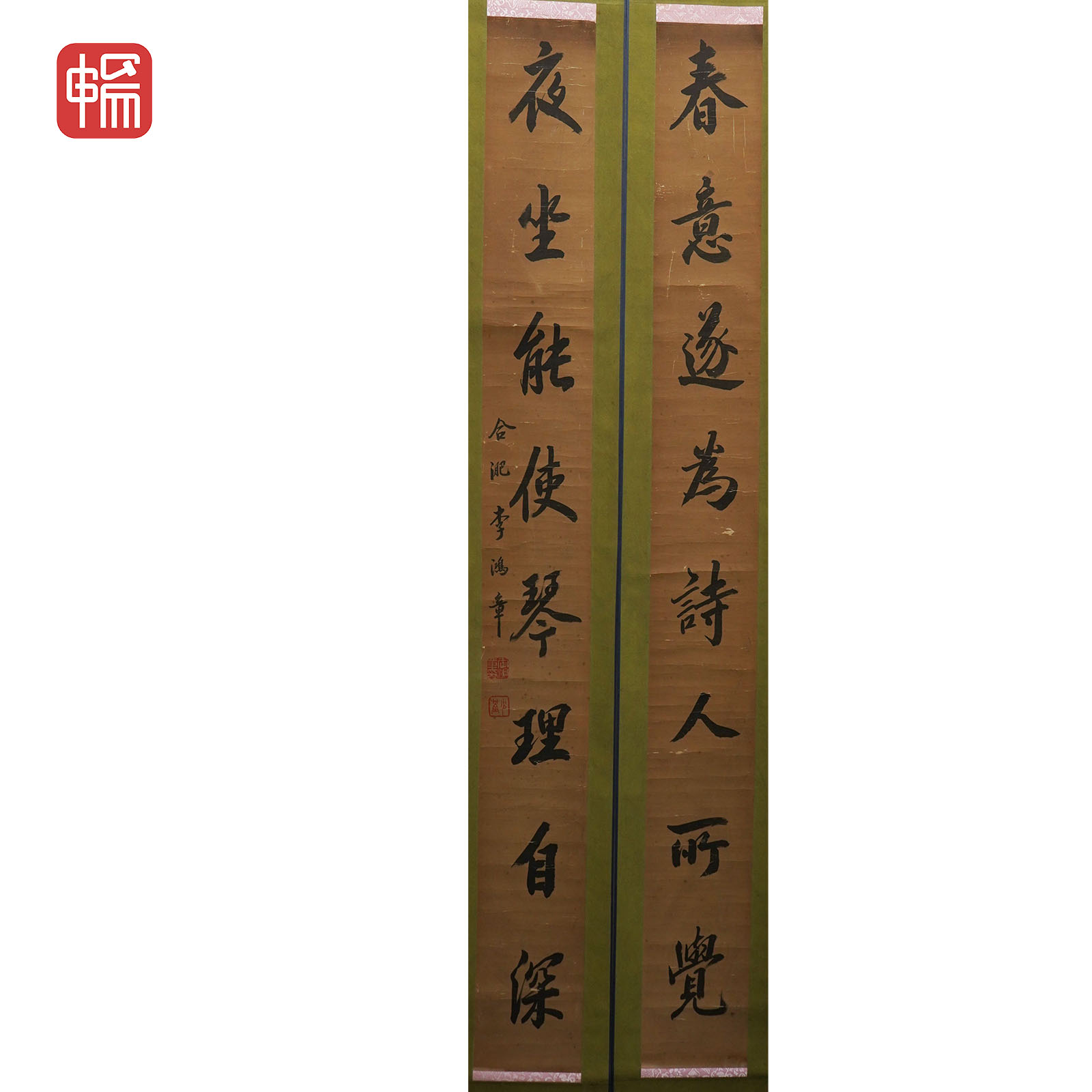 A155 书法对联   144*14.5*2(3.75) 绢本立轴 XR