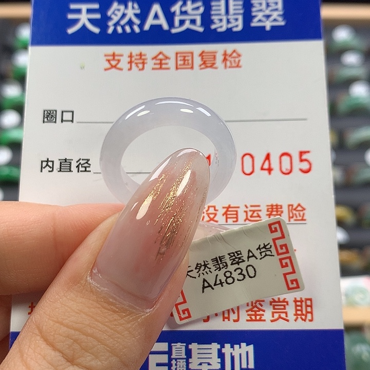 R***翡翠未镶嵌戒指13