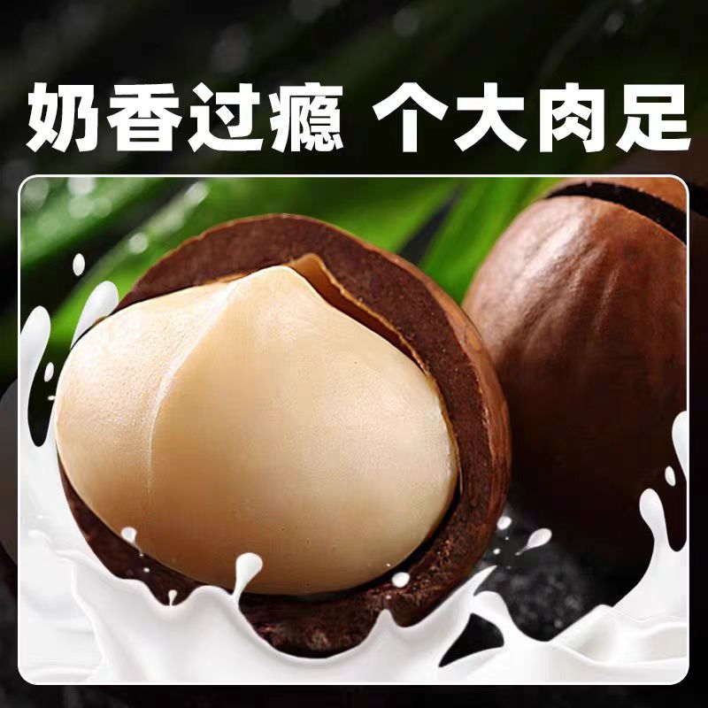 大个零食混合坚果