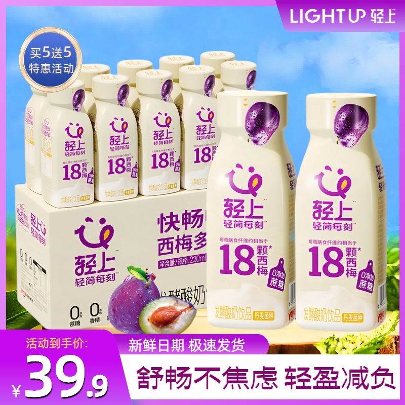 轻上西梅多多发酵酸奶风味牛奶饮品营养纤维早餐奶网红饮料整箱装