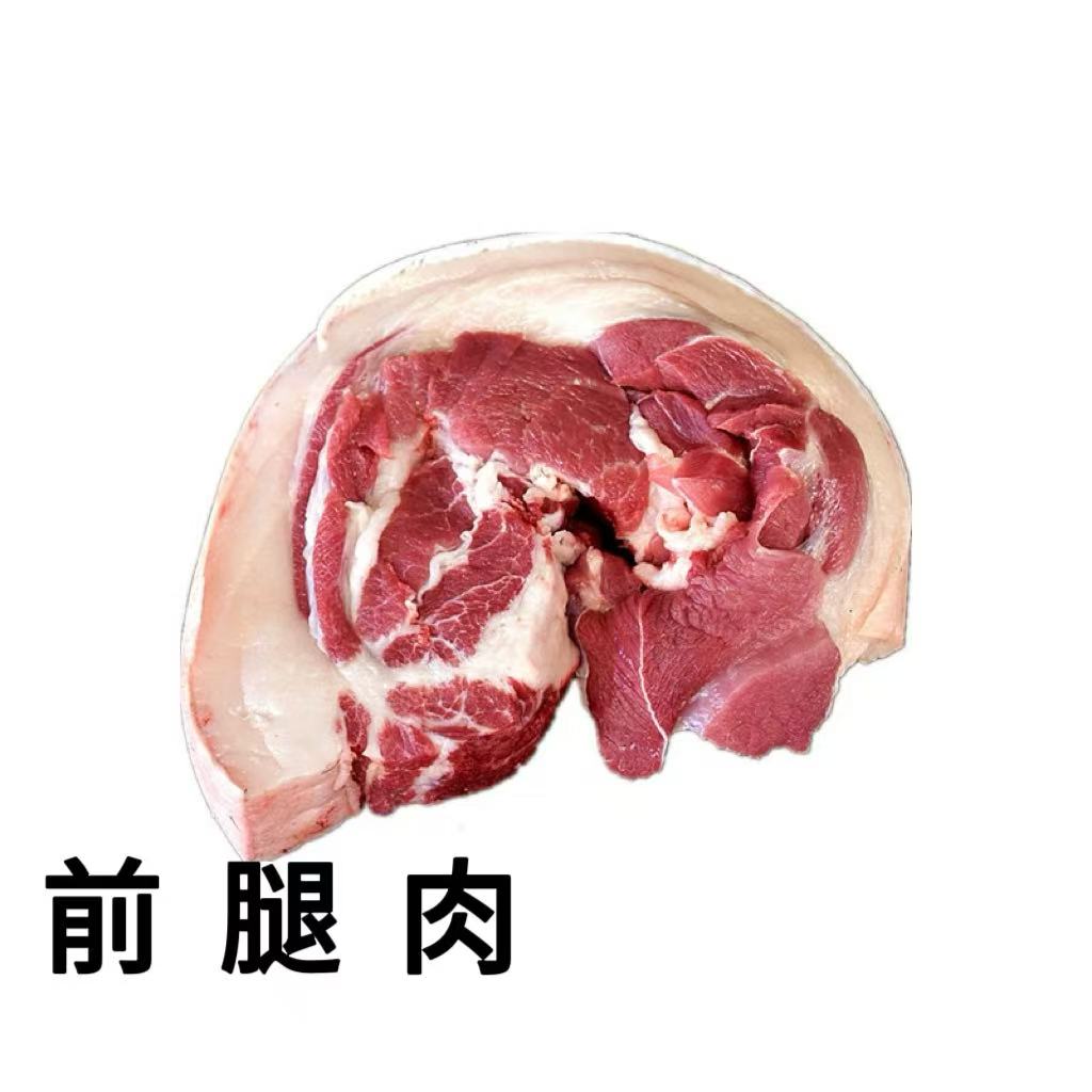【前腿肉4斤】熟食土猪肉粮食猪肉顺丰包邮