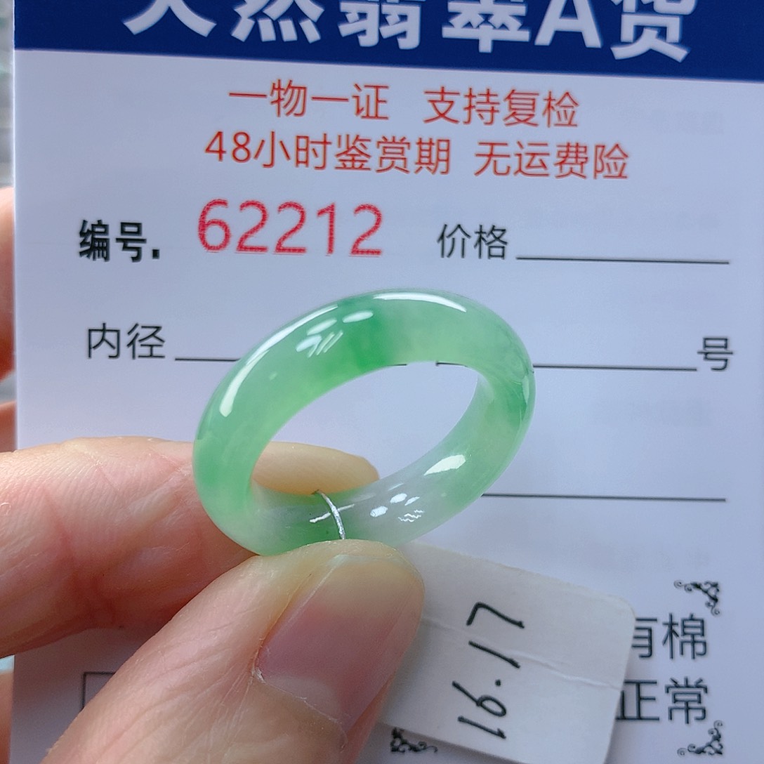 翡翠戒指未镶嵌翡翠