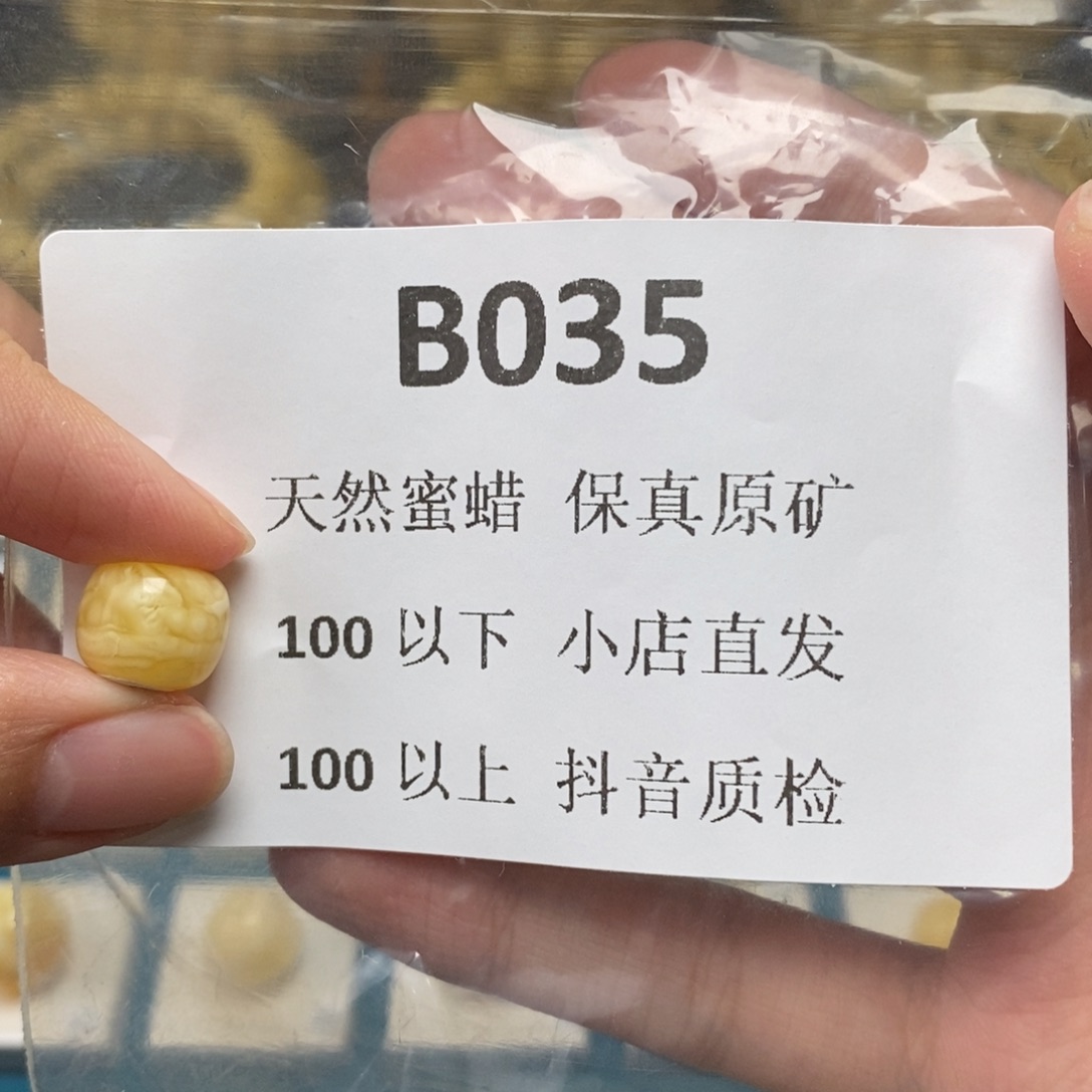 蜜蜡珠宝奇石未镶嵌@*