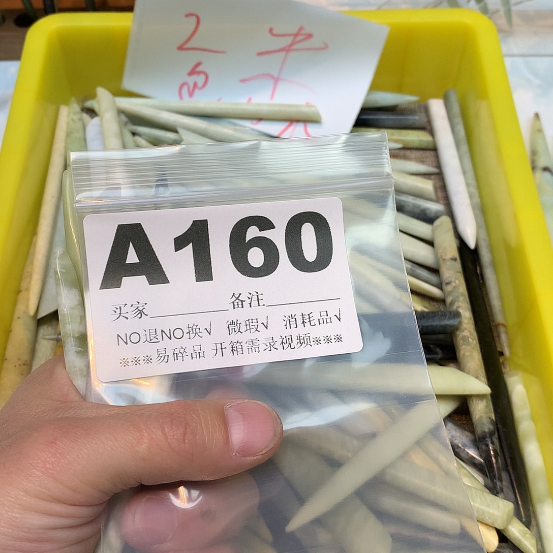 合金蛇纹石玉发饰卯*