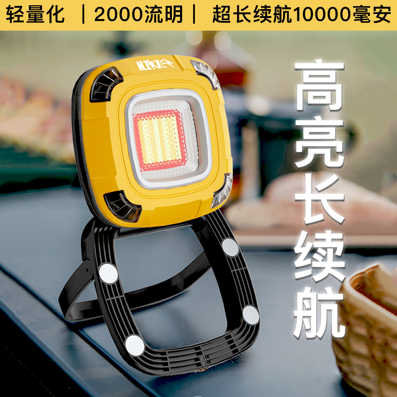 电池不虚标｜10000毫安高亮户外灯｜营地照明露营灯长续航LED灯