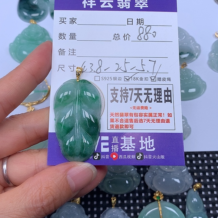 蔓***莓翡翠未镶嵌颈饰天然
