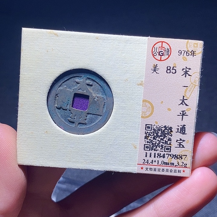 铜1121恭喜发财大吉大利恭喜发财大吉大利