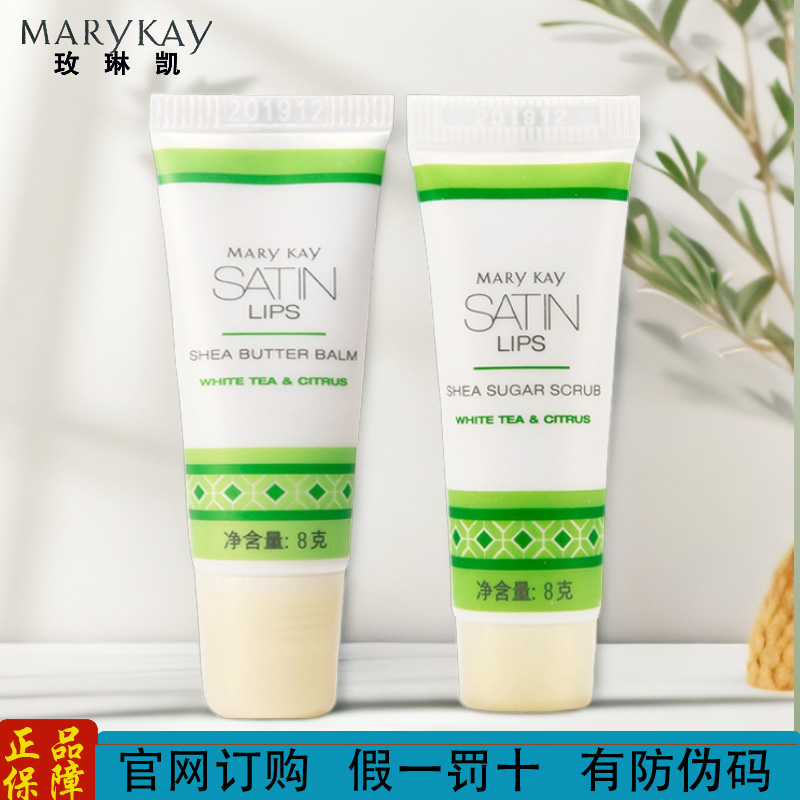 玫琳凯莎婷乳木果润唇膏唇膜滋润保湿清洁角质透亮水润湿润