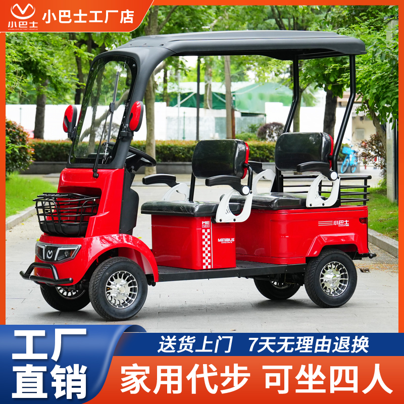 Minibusev小巴士A9方向盘电动四轮车家用代步车老年人电瓶车带棚