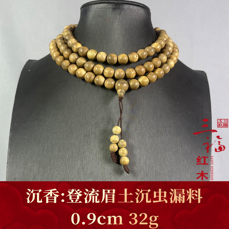 123096 登流眉土沉虫漏料 沉香