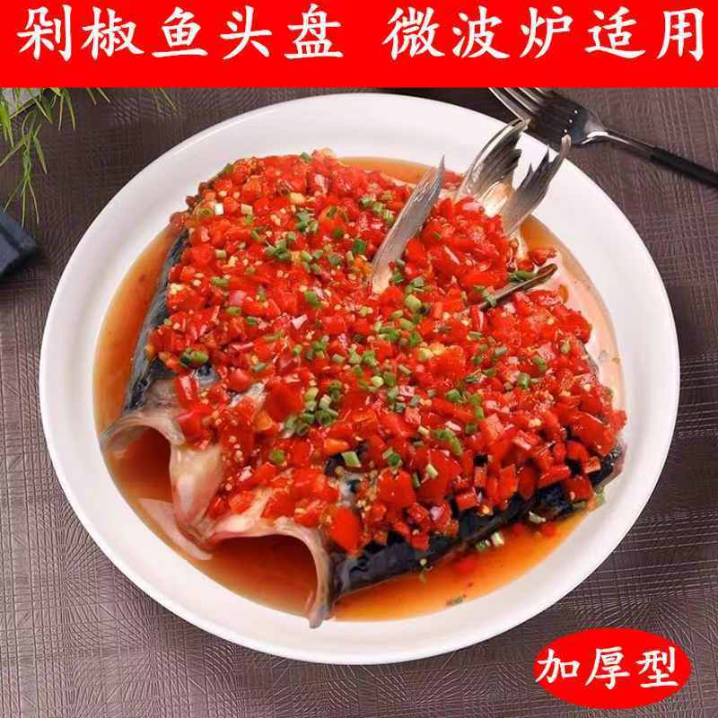 【2只装】12英寸纯白简约陶瓷鱼头盘炒鸡盘饺子盘海鲜盘水果大盘