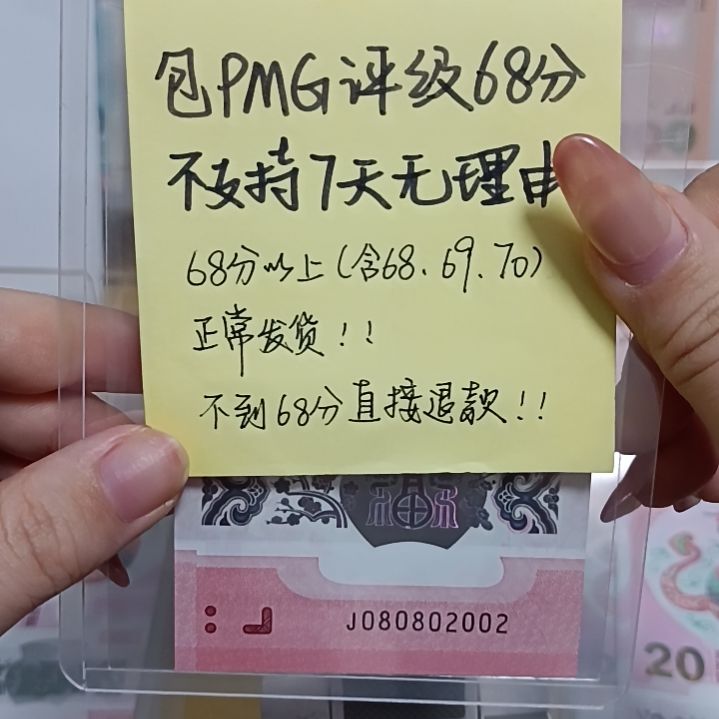 塑料蛇钞如图所示包68分080802002偶三