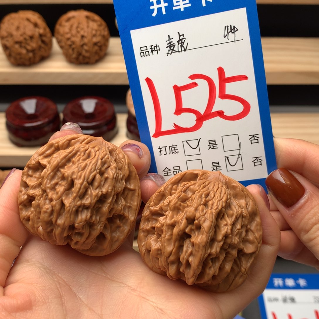 文玩核桃把件525号 麦虎 44尺
