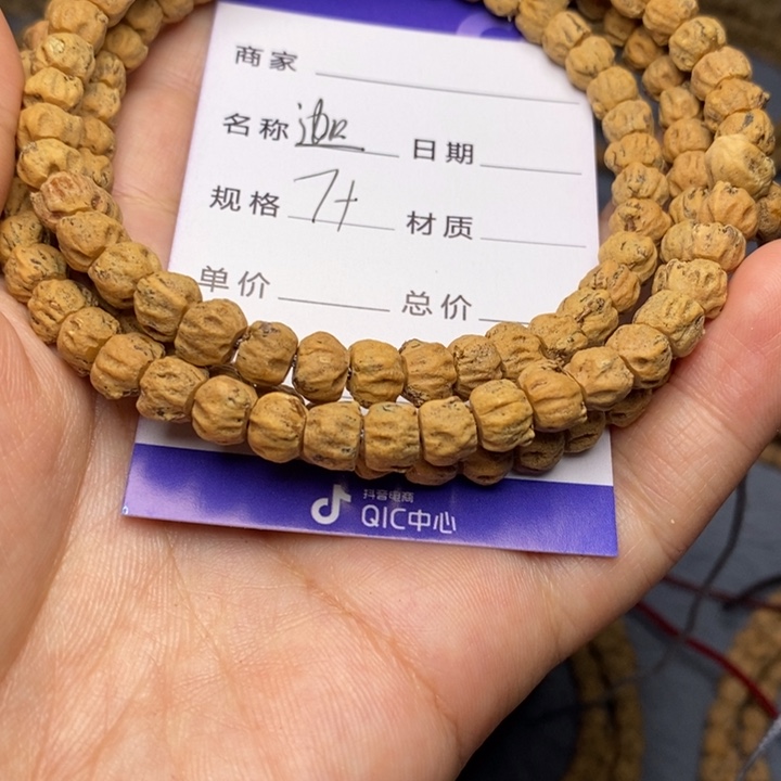 柏香籽/百香籽吊坠