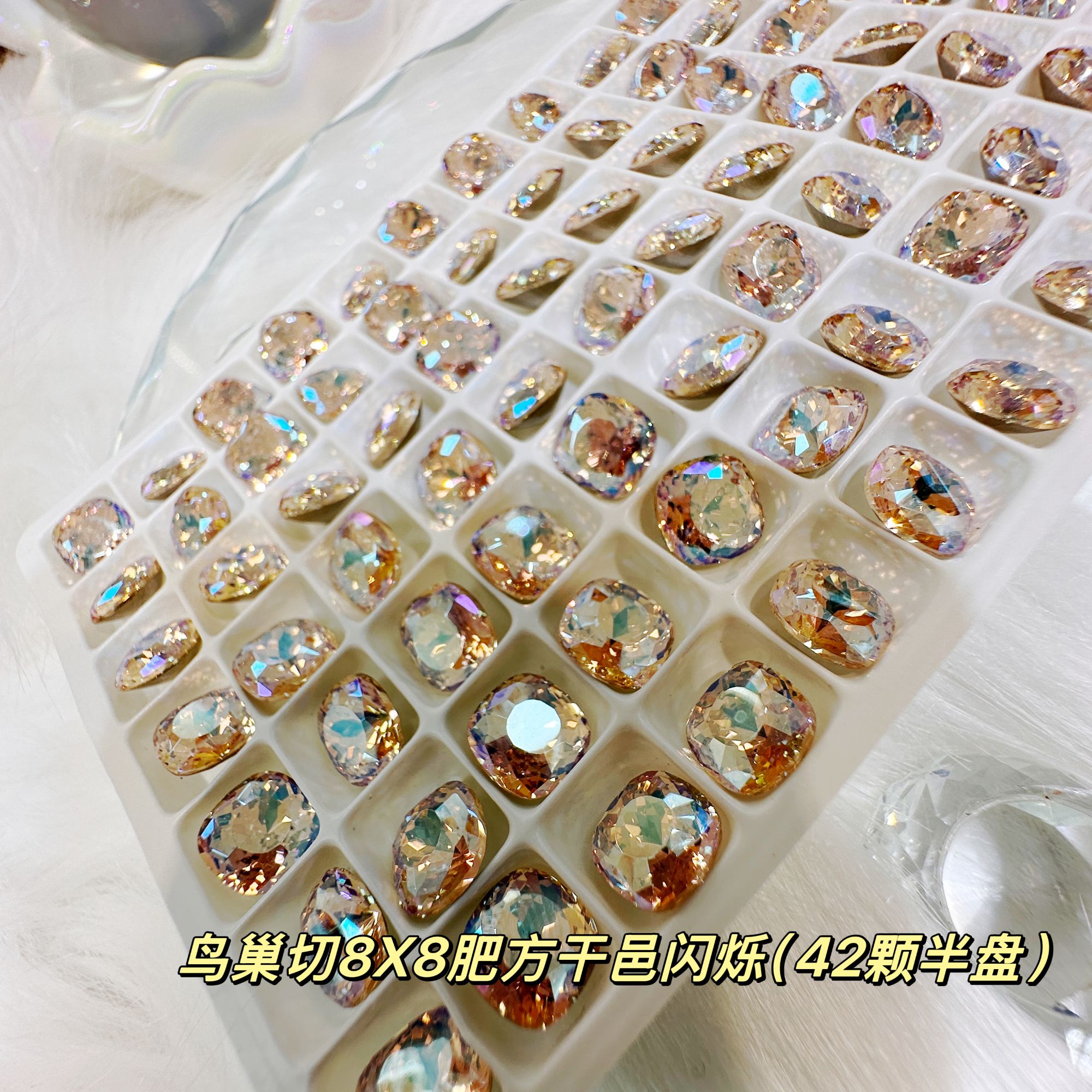 【希妹甄选】 品牌馆  精品K9鸟巢切8X8肥方干邑闪烁（42颗半盘）