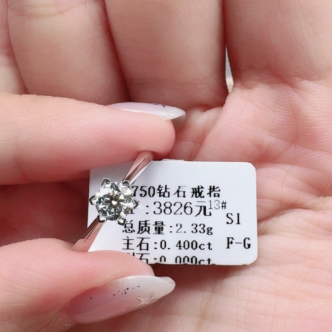 钻石戒指/指环18K金镶嵌DO家40分