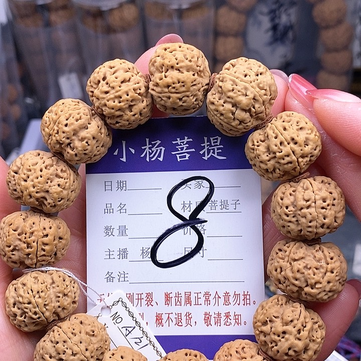 金刚菩提手串21蜂王