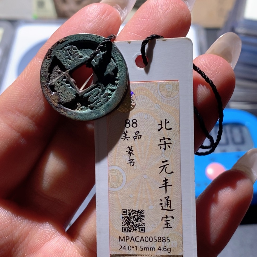 铜觅泉88古钱币 小凤