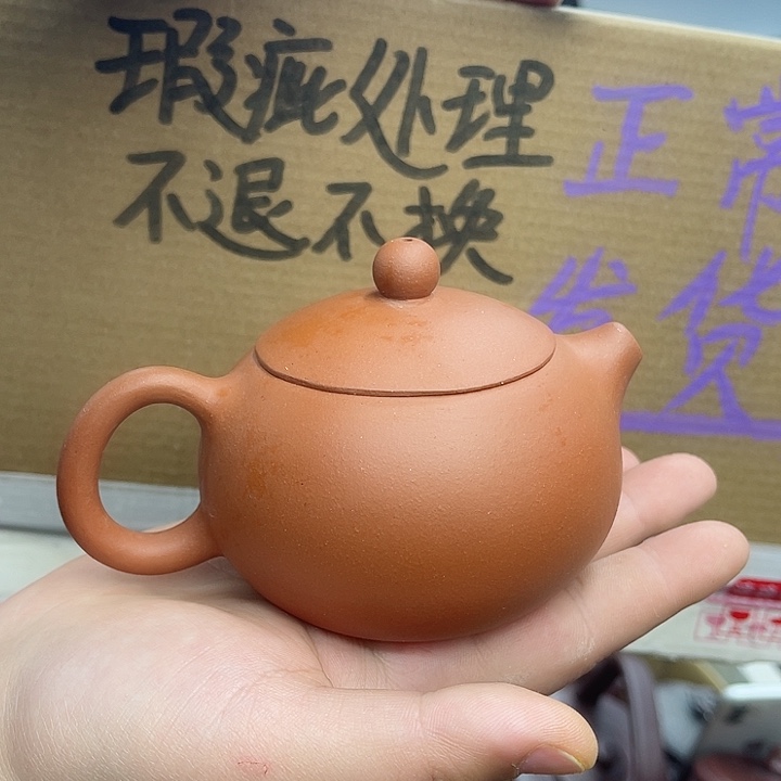紫砂茶壶宜兴紫砂壶瑕疵
