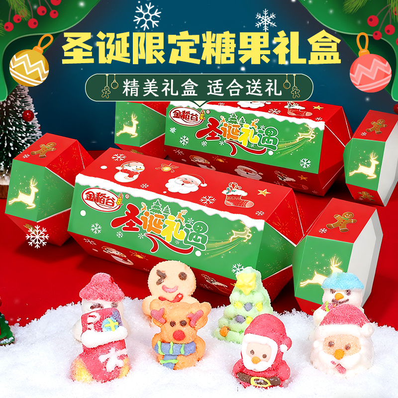 金稻谷圣诞糖果手提袋卡通造型维C软糖水果味果汁软糖节日零食