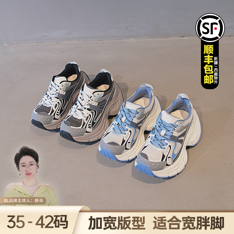 BL静哥加宽大码女鞋拼色百搭休闲运动轻厚底增高透气老爹鞋R51010