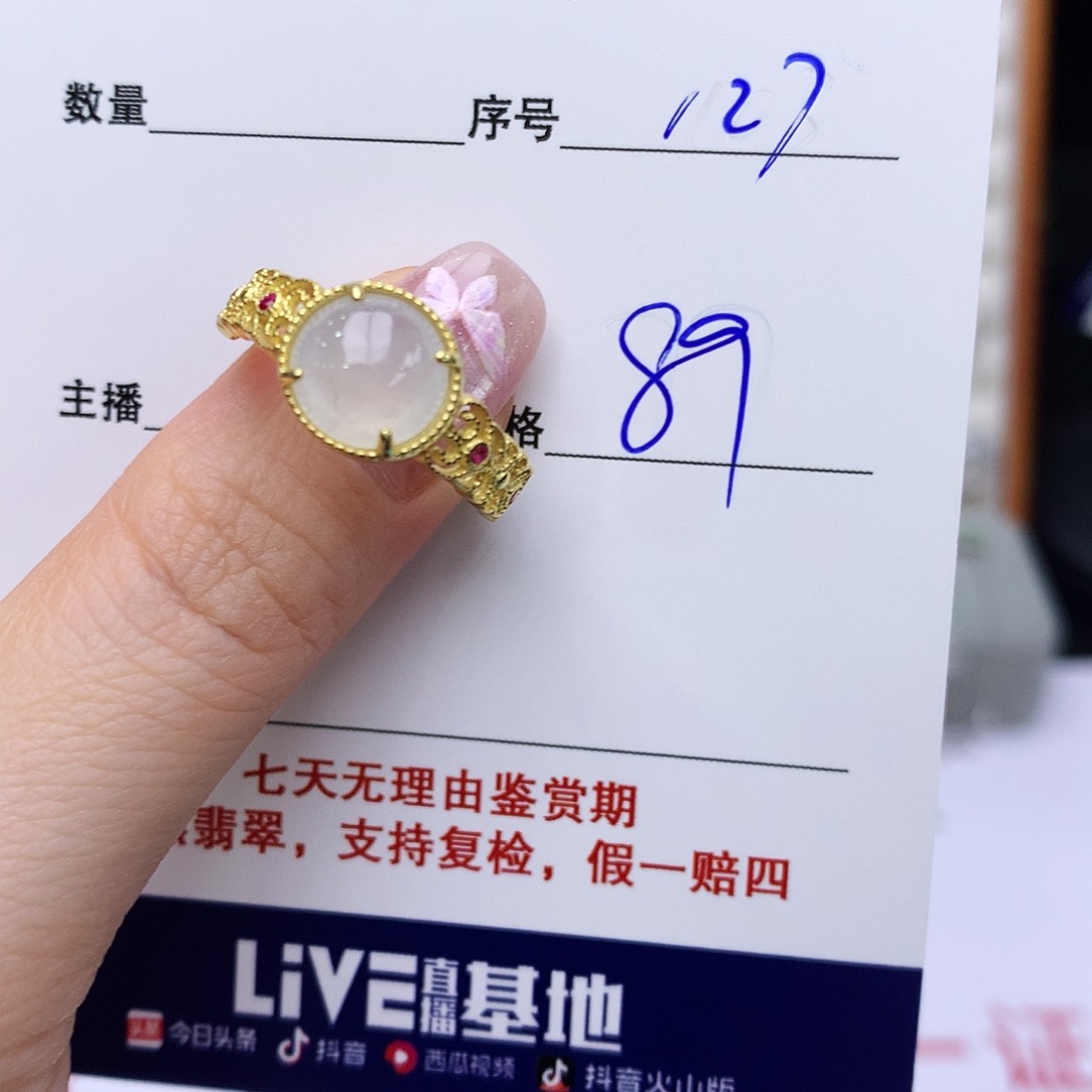 银S925镶嵌戒指翡翠127