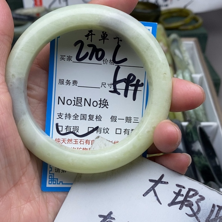 蛇纹石玉未镶嵌手镯